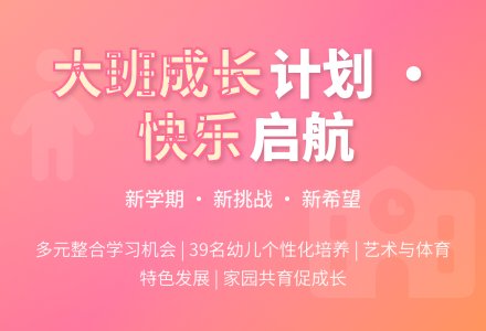 幼儿园大二班班级工作计划-幼师课件网
