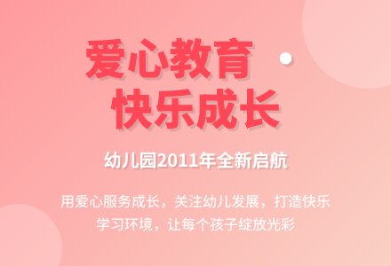 2011年实验幼儿园工作计划-幼师课件网