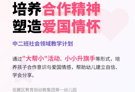 2011年上学期中二班社会领域教学计划-幼师课件网