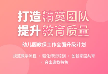 2011年下半年教保工作计划-幼师课件网