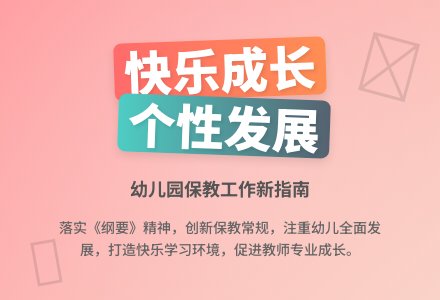 秋季幼儿园保教工作计划-幼师课件网