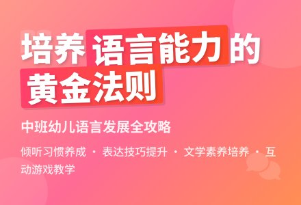 2011年上学期中二班语言领域教学工作计划-幼师课件网