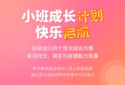 2011年幼儿园小班工作计划-幼师课件网
