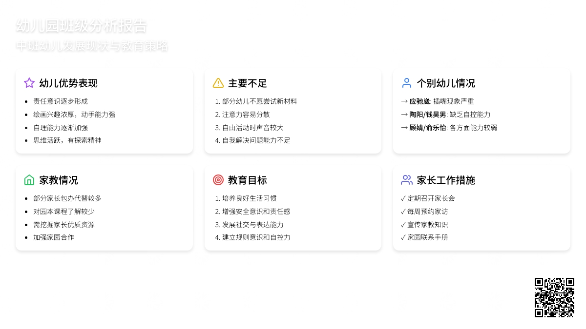 幼儿园2011学年第二学期中班班级计划