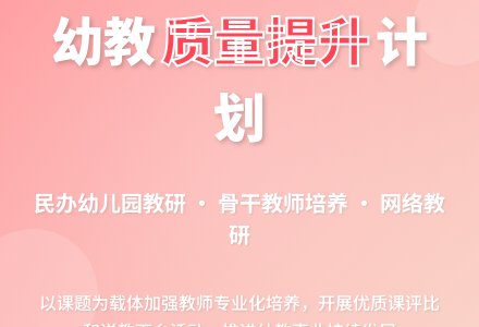 2010年上半年幼教教研活动工作计划-幼师课件网