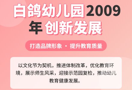 幼儿园2009年园务工作计划-幼师课件网