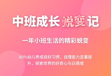 幼儿园中班06年上学期班级计划-幼师课件网