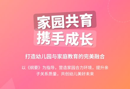 幼儿园家长工作计划-幼师课件网