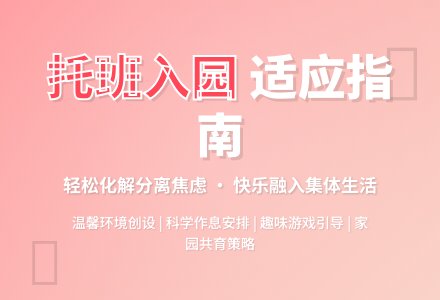 幼儿园托班教养工作月计划-幼师课件网