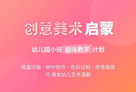 幼儿园小班美术课教学计划精选-幼师课件网
