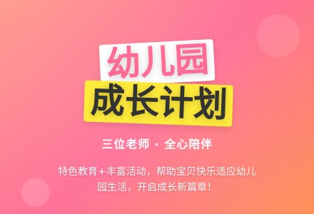 幼儿园小班第一学期教学计划-幼师课件网