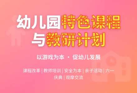 2014学年度第二学期幼儿园工作计划-幼师课件网