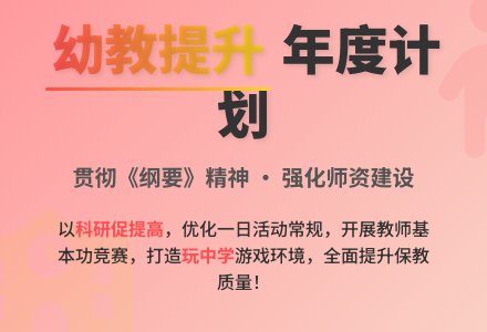幼儿园2014年工作计划范文-幼师课件网