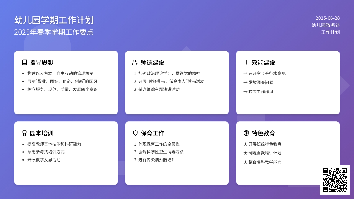 2013年幼儿园工作计划