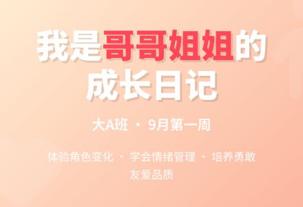 2015年幼儿园第一周工作计划表范文-幼师课件网