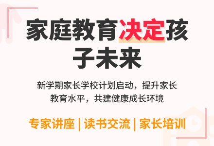 2014--2015学年度第一学期幼儿园家长学校工作计划范文-幼师课件网