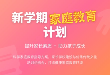 2015年幼儿园家庭教育工作计划范文-幼师课件网