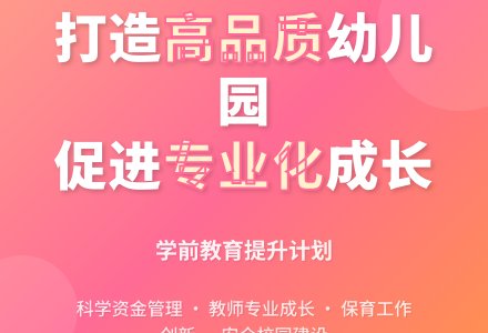 2015春季幼儿总园学期工作计划范文-幼师课件网