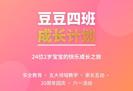 2015年艺术幼儿园下期班务工作计划范文-幼师课件网