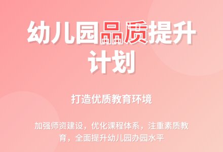 2015-2016学年幼儿园第一学期园务工作计划范文-幼师课件网