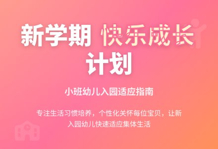 2016年幼儿园小班班务计划范文-幼师课件网