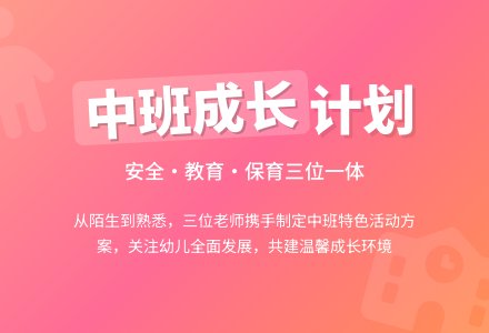 2016年幼儿园下学期班级活动计划范文-幼师课件网