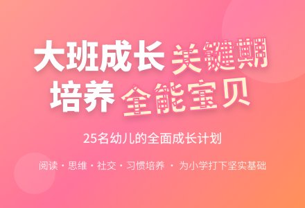2016年幼儿园大班学期工作计划范文-幼师课件网