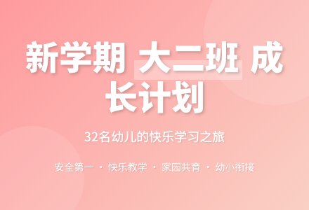 2016年幼儿园大班上学期班务工作计划范文-幼师课件网