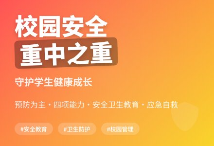 2016年中小学幼儿园安全卫生工作计划范文-幼师课件网