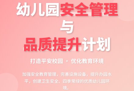 2016年幼儿园学期工作计划范文-幼师课件网