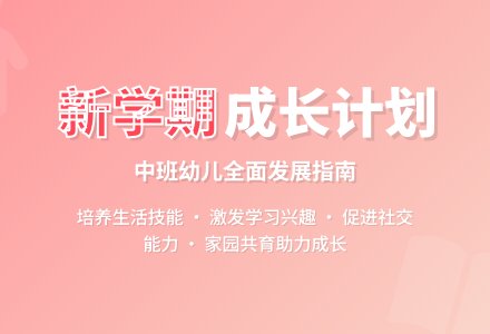 2016年幼儿园中班下学期工作计划范文-幼师课件网