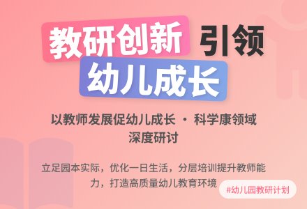 2016年年度幼儿园教研组活动计划范文-幼师课件网