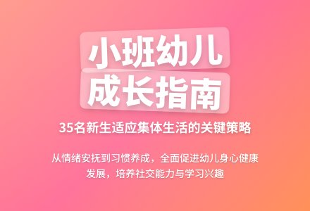 2016年幼儿园小班秋季学期班务工作计划范文-幼师课件网