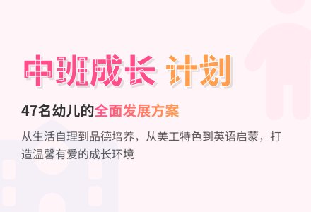 2016年幼儿园中班上学期班务工作计划范文-幼师课件网