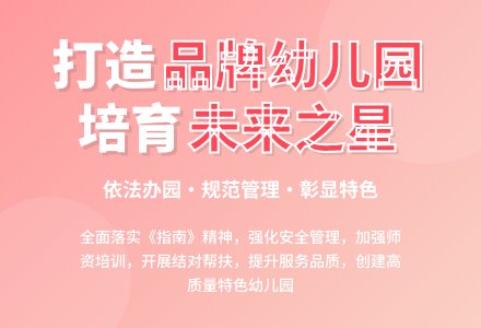 2016年幼儿园园务工作计划范文-幼师课件网