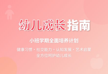 2016年幼儿园小班学期工作计划范文-幼师课件网