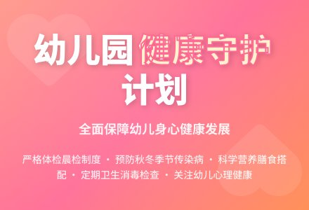 2016年幼儿园保健工作计划-幼师课件网