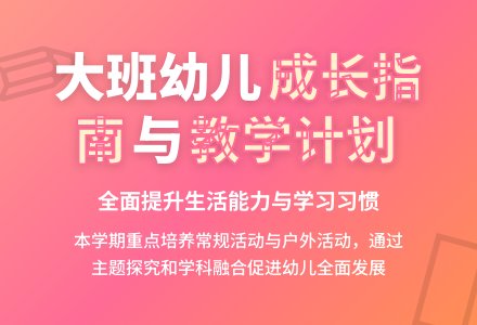 2016年幼儿园第一学期班务工作计划范文-幼师课件网