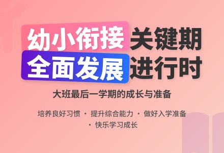 2016幼儿园春季年段工作补充计划范文-幼师课件网
