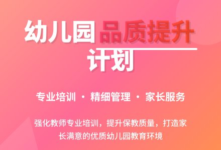 2016年幼儿园第二学期工作计划范文-幼师课件网