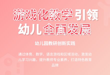 2016年幼儿园教科室工作计划范文-幼师课件网