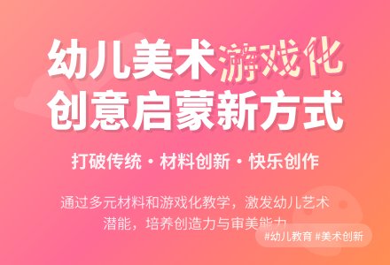 2016年度下学期幼儿美术活动游戏化研究工作计划范文-幼师课件网