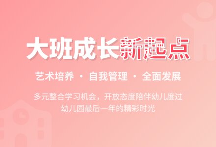 2016幼儿园大班工作计划范文-幼师课件网