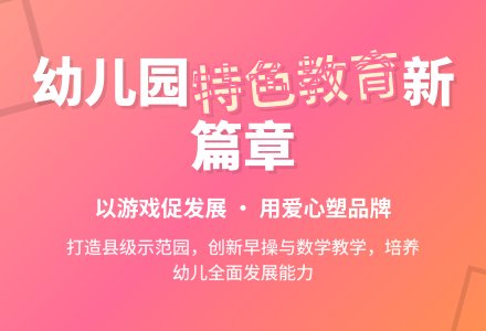2016年上学期幼儿园保教工作计划范文-幼师课件网