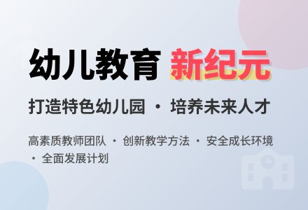 2015秋季幼儿园开学工作计划-幼师课件网