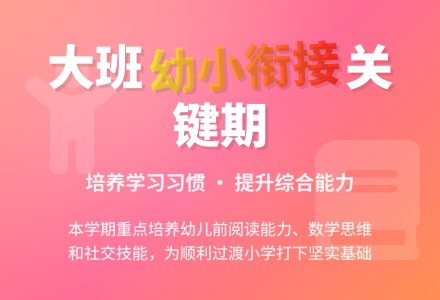2016年幼儿园大班第二学期工作计划范文-幼师课件网