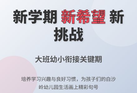 2015-2016年幼儿园大班第一学期班务计划范文-幼师课件网