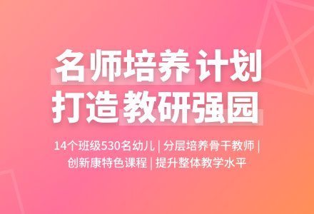幼儿园2016年下学期园务工作计划范文-幼师课件网