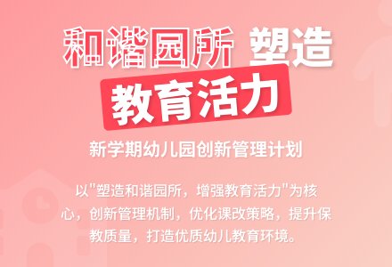 2015年度幼儿园工作计划范文-幼师课件网