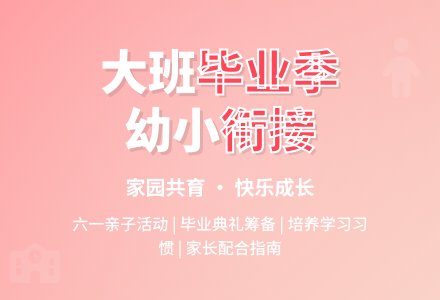 2015年幼儿园大班工作计划范文-幼师课件网